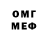 Метамфетамин винт Ghost Mask