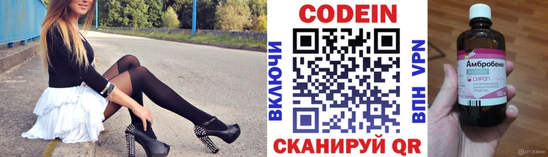 blacksprut маркетплейс  наркотики  Инта  Кодеин напиток Lean (лин) 