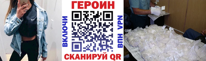 Героин Афган Инта