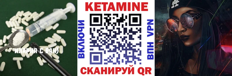 Кетамин VHQ Инта