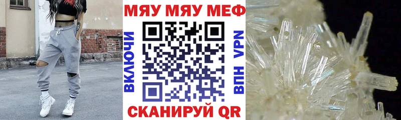 МЕФ кристаллы Инта