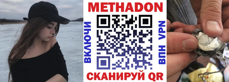 что такое наркотик  Инта  Метадон кристалл 